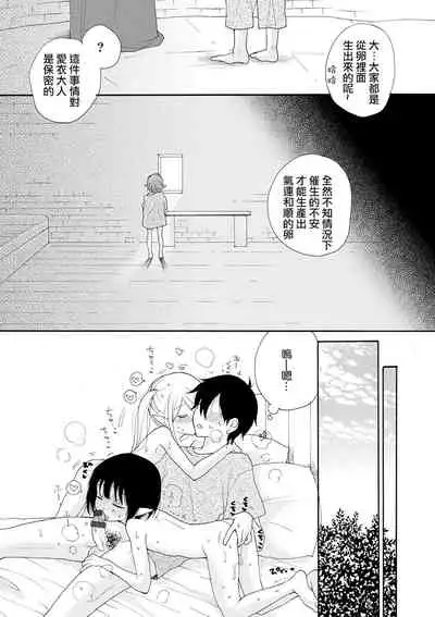 [Inomoto Rikako] Shiawase no Tamago 2 (Otokonoko HEAVEN Vol. 57) [Chinese] [瑞树汉化组] [Digital]