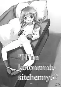 (C75) [Idenshi no Fune (Nanjou Asuka)] Ecchi na Kotonante Shitehen yo. (Mahou Shoujo Lyrical Nanoha)