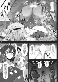 (C95) [Hadairo Rooibos Tea (Pandain)] Taimanin Satori 3 (Touhou Project)