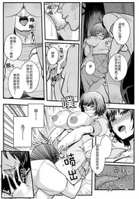 (C91) [Kayoudou (Shouka)] Hanekawa WHITE (Bakemonogatari) [Chinese] [嗶咔嗶咔漢化組]
