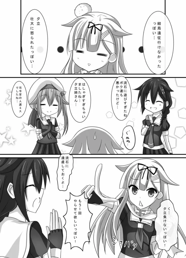 Kanmusume Karada Kensa Poi?