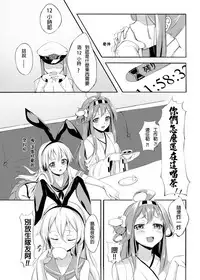 [Milkshake Work (Aka)] Wo-Kyuu-chan o Kenzou Dekita!? | 造出ヲ空母了?! (Kantai Collection -KanColle-) [Chinese] [Digital]