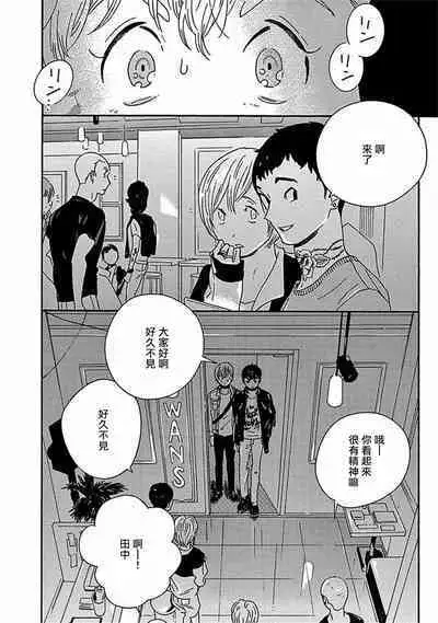 [Thanat] PERFECT FIT Ch. 1-10 + 特典 [Chinese] [冒险者公会] [Digital]