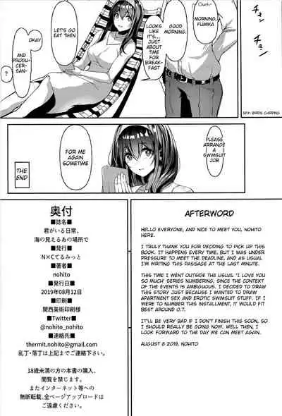 Kimi ga Iru Nichijou, Umi no Mieru Ano Basho de | Daily Life with You, at the Place Where You Can See the Ocean