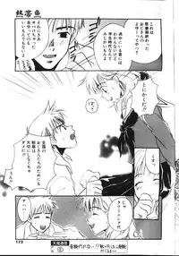 COMIC TENMA 1999-05