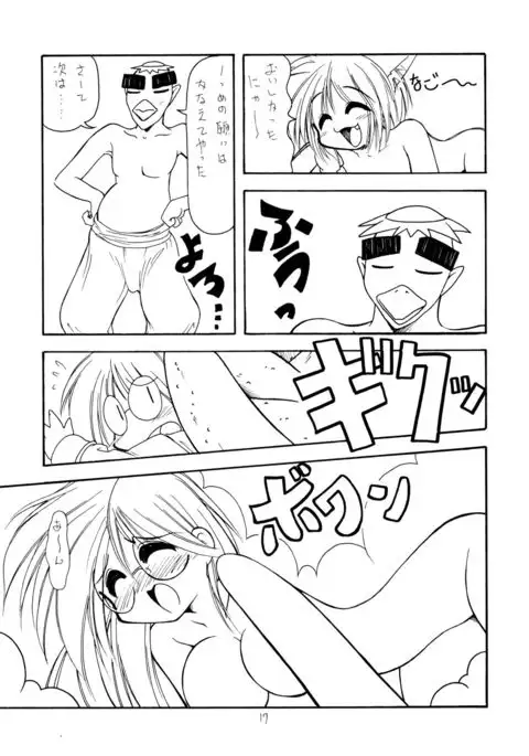 ねこりんぽんっ 5