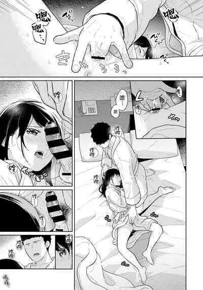 1LDK+JK Ikinari Doukyo? Micchaku!? Hatsu Ecchi!!? | 1LDK+JK 突然間展開同居？ 極度貼近！？初體驗！？ Ch. 18-41
