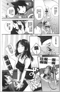 [Yoshida Tobio] Onee-chan to no Himegoto ~Ireru Toko Wakaru?~ | 大姊姊淫猥的秘密情事 ~插入的部位你知道嗎?~ [Chinese]