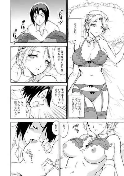 [Otumaru] Boku Senzoku Maid ga Iu Koto o Kikanai ~Yoru no Gohoushi de Shujuu Gyakuten!?~ 1