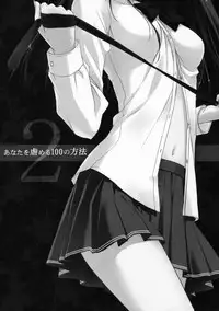 (C79) [Suzuya (Ryohka)] Anata wo Ijimeru 100 no Houhou 2 (Amagami)