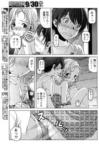 [Kobayashi Takumi] Crystal Days Ch. 1-12
