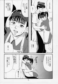 (CR27) [Saigado] Boku no Seinen Kouken Nin 1