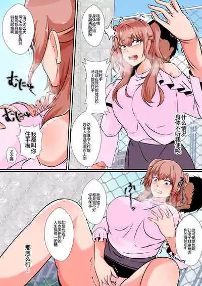 [Shimakawa] Hika Houfuku[Chinese] [不可视汉化]