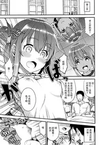 (C93) [Otabe Dynamites (Otabe Sakura)] Teitoku o Dame ni suru Junyuu Tekoki Ikazuchi Inazuma Hen (Kantai Collection -KanColle-) [Chinese] [脸肿汉化组]