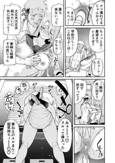 [Aoiya (Shingo.)] Osananajimi no Onee-san ga Netorareta node, Boku wa Anata no Imouto to Sex shite mo Ii desu ka?