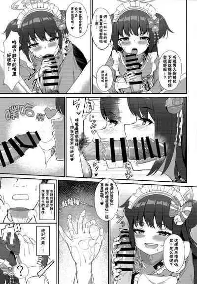 Momoyo no Yuuwaaku | 百夜的诱惑