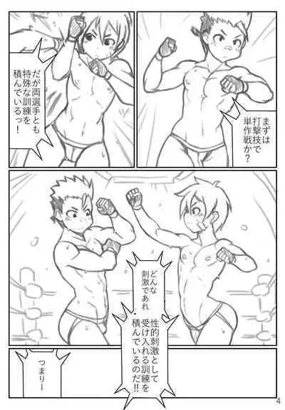 Puroresu ♂ no youna nanika