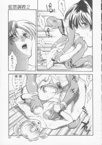 [Misawa Hiroko] Seijun Jogakuin