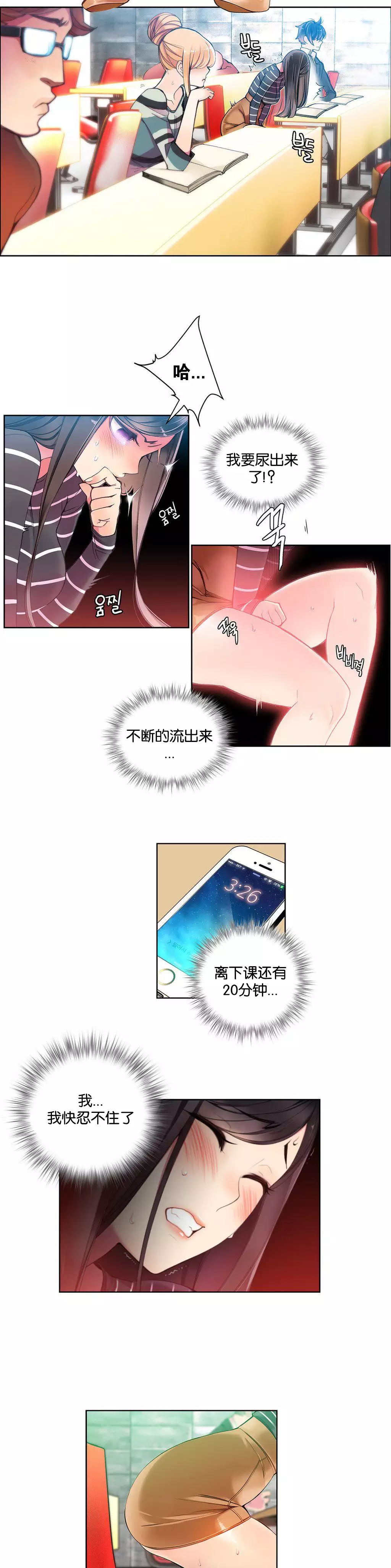 莉莉丝的脐带 Ch.1-25