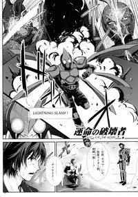 (C86) [C.R's NEST (Various)] Heroes Syndrome - Tokusatsu Hero Sakuhin-shuu - (Kamen Rider)