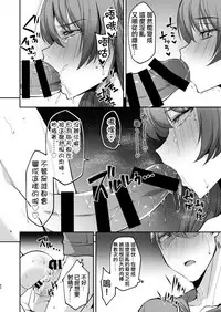 [Hi-CAL (Kurikama)] Ore wa Toshishita Kareshi no Iinari Kanojo [Chinese] [瑞树汉化组] [Digital]