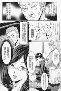 [Maimu-Maimu] Oneesama ga Ikasete ageru [Chinese] [苦力-小明]