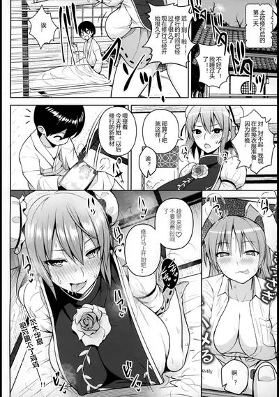 (C95) [Circle Eden (Diisuke)] Ibaraki Kasen to Biyaku no Heya (Touhou Project) [Chinese] [枫叶黄鸭汉化组]