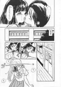 [Rie-chan 14-sai] Sukidakara.