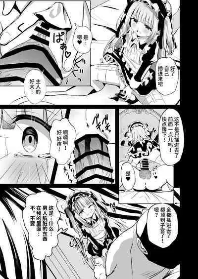 Saimin Lolikko Reijou wa Kyou kara Goshujin-sama no Maid