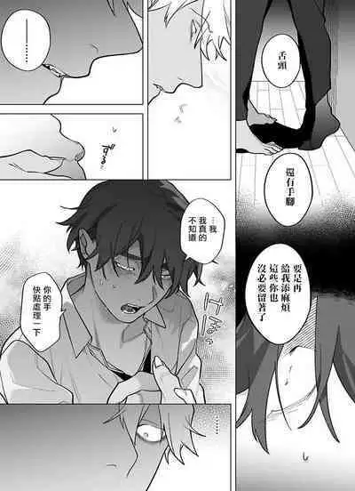 [Pokerou] Gochisou-sama ga Kikoenai! | 你还没说多谢款待! 01-06 + 番外 + 07-10 [Chinese] [冒险者公会] [Decensored] [Digital]