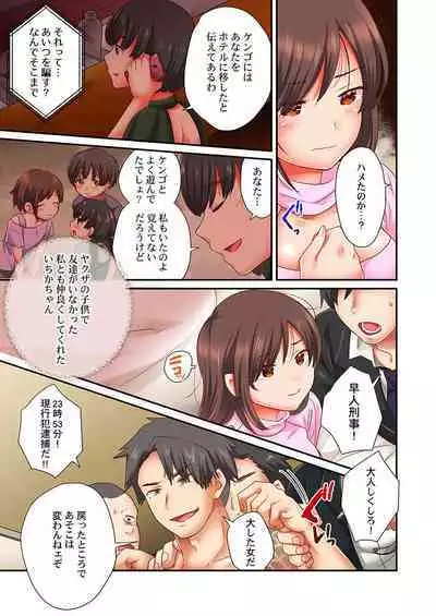 セックス漬けにしてやるよ～気丈な女刑事はヤクザに抱かれてメスになる 8