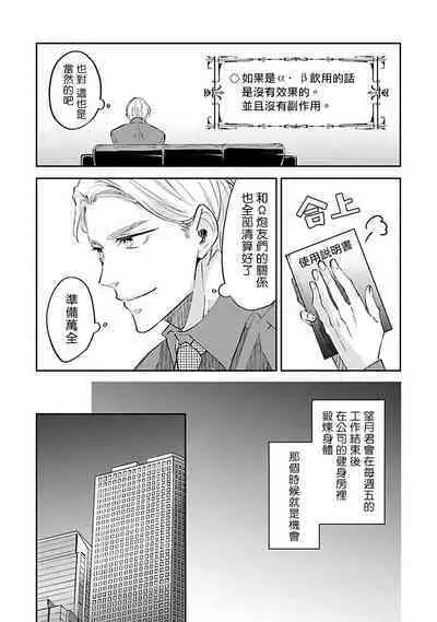 Omega wa Pink no Yume o Miru | Ω会做粉红色的梦