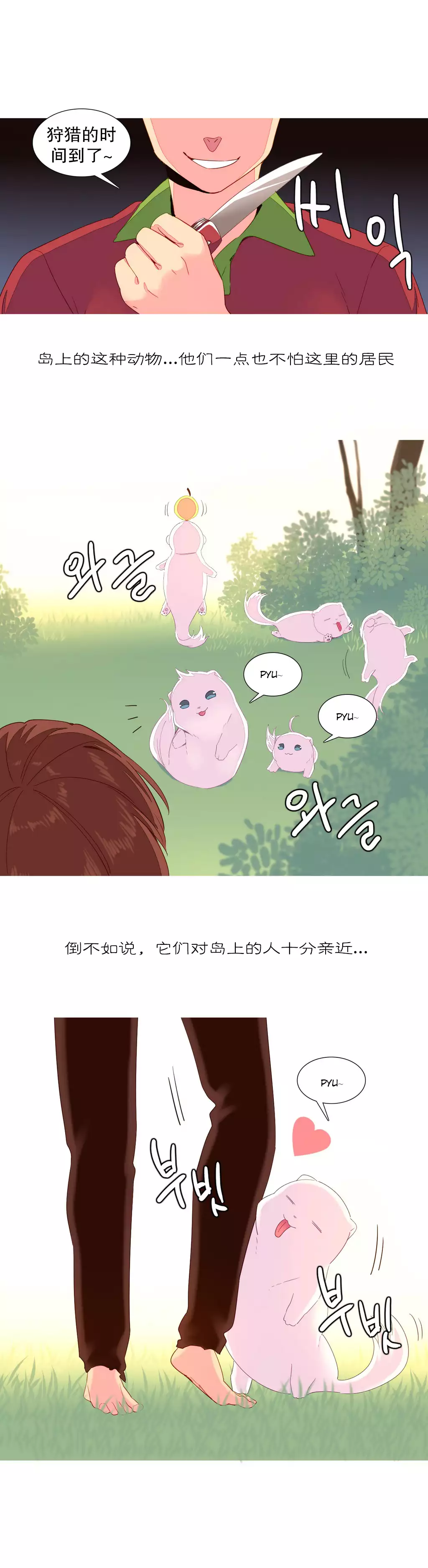 A World that I Rule | 我统治的世界 Ch.1-19