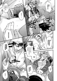 (C89) [Fruitsjam (Mikagami Sou)] Suzuya to Dousuru? Nanishichau? 6 (Kantai Collection -KanColle-) [Chinese] [空気系☆漢化]