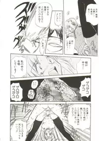 [MARO] Sadist ha Nemuranai