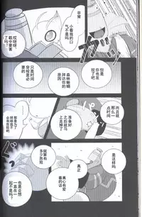 (Kansai! Kemoket 5) [Kajigurumi (Kajiura)] Ankoku no Mirai de | 在黑暗的未來 (Pokémon) [Chinese] [虾皮汉化组]