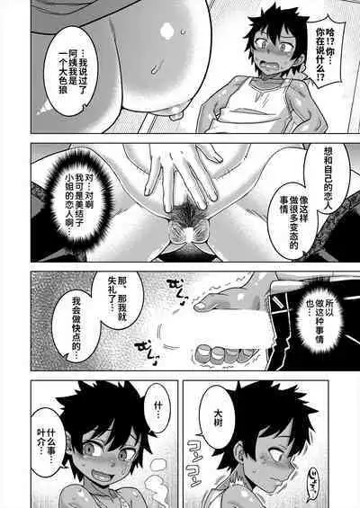 [Takatsu] Boku no Kaa-chan to Ore no Mama Ch. 1-4 [Chinese] [逃亡者×真不可视汉化组] [Digital]