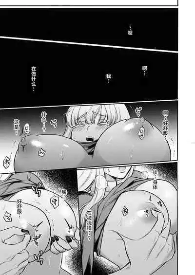 Tenseisaki de wa Mob Akuma to Sex shinai to Ikinokoremasen! | 重生之不和恶魔做就无法生存! 1-8