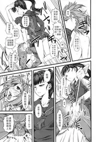 [clover] Naburi ~Do S Joshikousei ni Mawasareru Boku~ [Chinese] [大好春梦个人汉化]