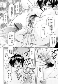 [Nagare Ippon] Boku no Shiranai Kanojo no Kao - Obscene face of her whom I do not know.