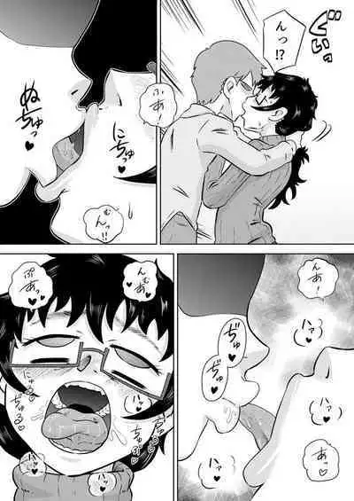 Zoku Itoko no Ookina Onee-chan