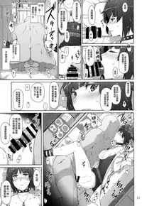 [MTSP (Jin)] Kokoro no Kaitou no Josei Jijou (Persona 5) [Chinese] [無邪気漢化組] [2017-02-18]