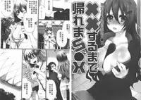 [Mameko] Omae no Hannou ga Ichiichi Kawaii | 你的每個反應都好可愛 [Chinese]