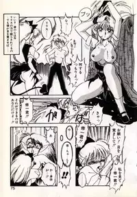 [Nakafusa Momo] Moonlight Party