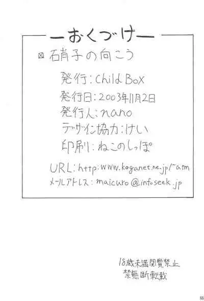 (Puniket 8) [ChildBox (Various)] Glass no Mukou (Ojamajo Doremi)