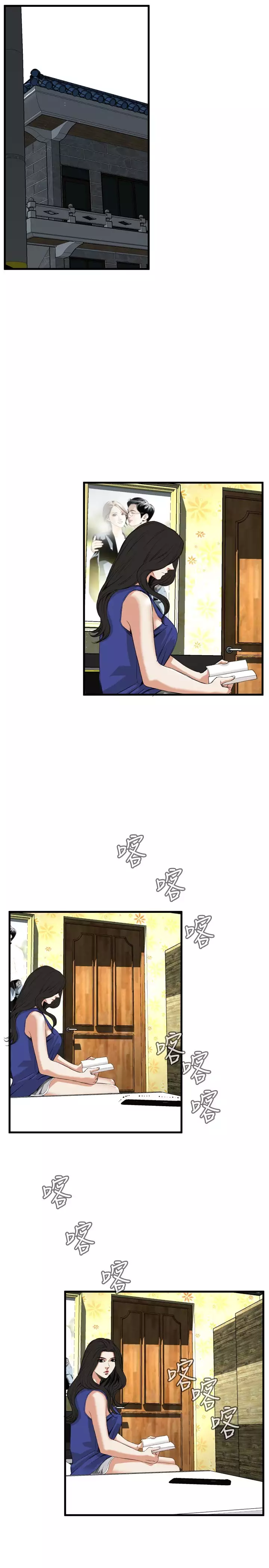 Take a Peek 偷窥 Ch.39~55 中文