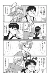[Shinohara Tesshou] Toki ni wa Midara na Kimochi de - Sometimes Loosely