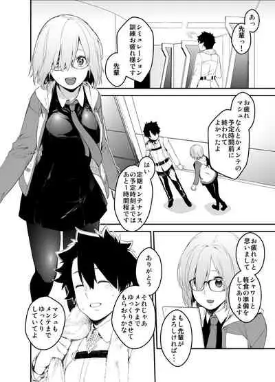 Maintenance de Senpai ga Neteiru Aida ni