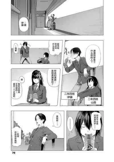 Hijitsuzaisei Shoujo - Nonexistent girl