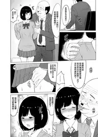 [Neginegio] Inwai Kakei Gakuen ~Nerawareta Couple~ [Chinese] [無邪気漢化組]